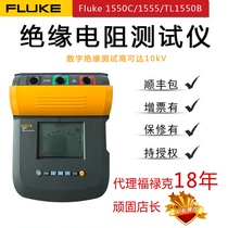 FLUKE FLUKE Megohmmeter F1550C Insulation Resistance Tester 1555 TL1550B