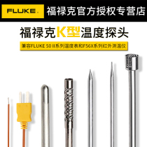 Fluke temperature probe K-type thermocouple 80pk-1 22 3A 24 25 26 27 contact sensor