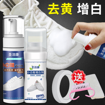 White shoe cleaner decontamination whitening yellow brush sneakers shoes non-artifact one-wipe white leave-in white shoes cleaning agent