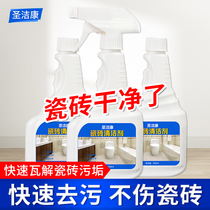 Tile cleaner Bathroom descaling household toilet floor tiles strong decontamination oxalic acid floor Bathroom cleaner