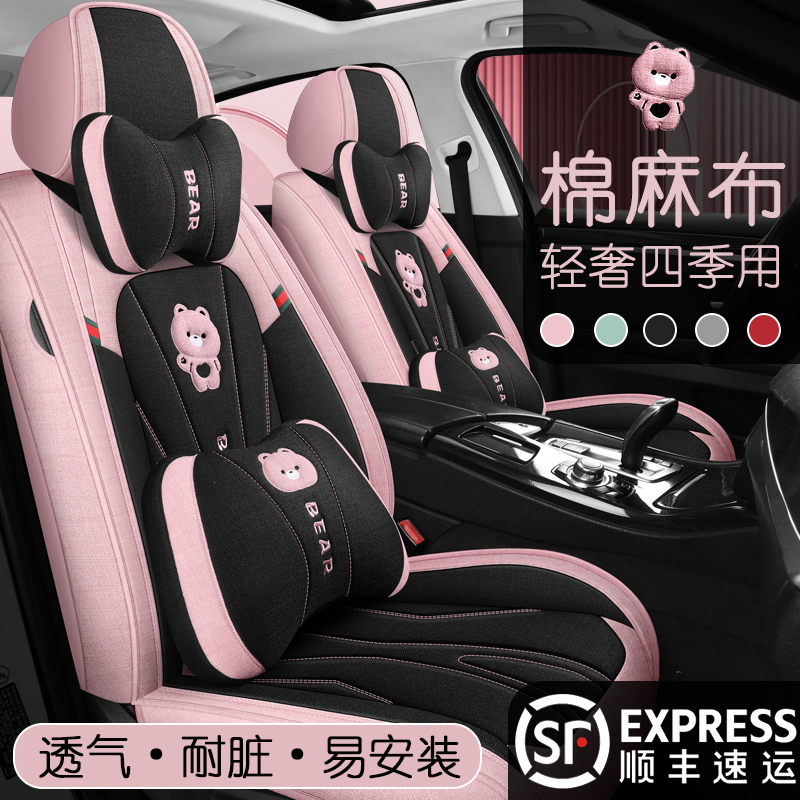 Car Cushions All Season Universal Seat Cover Full Surround Seat Cushion Linen Cartoon Lady Special Adorable Seat Cover-Taobao