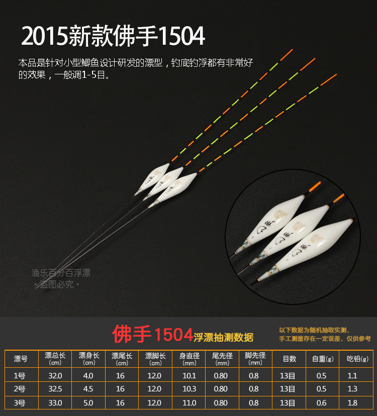 1501款佛手鱼漂浮漂超值套装鲫鱼漂扁尾醒目台钓黑坑鲤鱼混养浮漂_7折