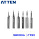 Antaixin 936 soldering tip ປາຍ soldering ໄຟຟ້າ soldering tip soldering tip ມີດປາຍແຫຼມ horseshoe AT936/938/969