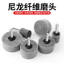 6mm shank fiber grinding head unwoven wheel nylon polished head wire drawing metal stainless polished wheel electric drill grinding head
