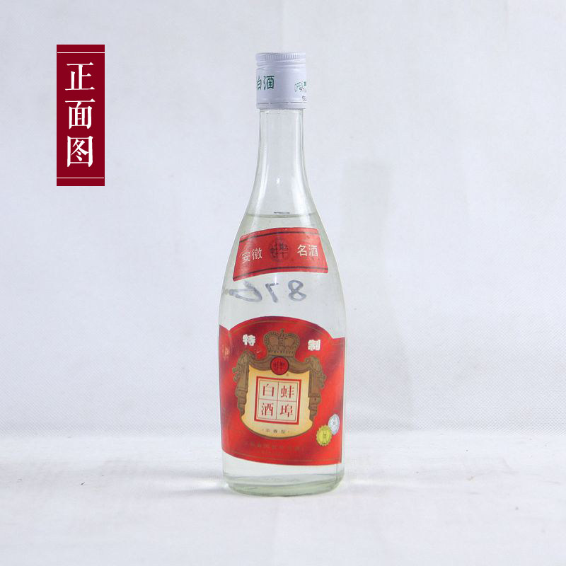 【m08】 1997年 46度 稀少原箱蚌埠白酒一箱12瓶 500ml*12瓶