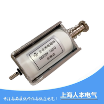 Hearting pigeon reclosing electromagnet DC220V 160 European fixed hole 14 * 18 indoor high voltage breaker use