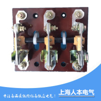Shanghai people Benben Electric HD13BX-400 31 rotary knife switch (red copper 30) after isolating open