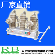 ZW43A-12 ZW43-12 630-20 ZW38 miniaturization ZW32A-12 outdoor high voltage vacuum circuit breaker