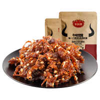 【牛头牌】灯影牛肉丝108g*2袋券后20元包邮