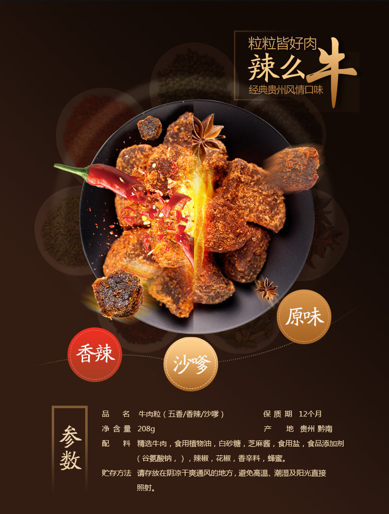 牛头牌 牛肉粒102g*2袋 牛肉干贵州年货特产风味休闲零食包邮