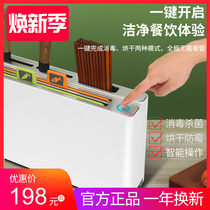 Household chopsticks intelligent disinfection machine Chopping board Cutting board drying knife holder Kitchen supplies knife storage kitchen knife holder