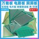 회로 보드 유니버설 보드 싱글 사이드 틴 스프레이 녹색 오일 보드 홀 보드 9*15mm PCB 회로 10*15 실험 보드 용접 회로 보드 유니버설 보드 싱글 사이드 틴 스프레이 녹색 오일 보드 홀 보드 9*15mm PCB 회로 10*15 실험 보드 용접