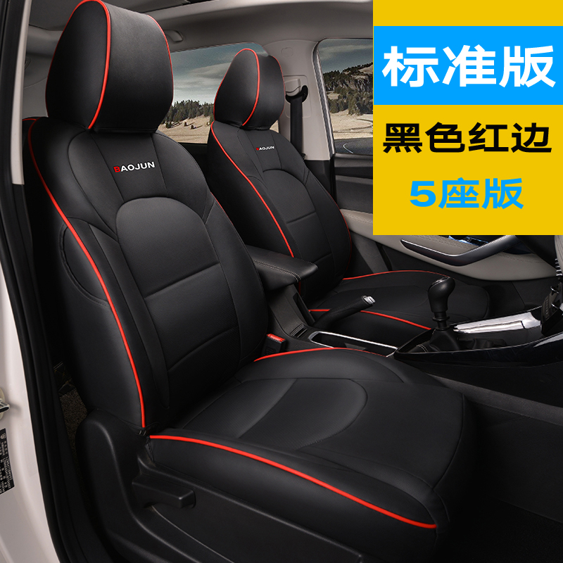 wallando seat cover special chevrolet full surround car cushion volando cushion interior seat cover four seasons cushion