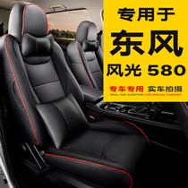 Dedicated to Dongfeng scenery 580 car seat cover 5 Seat 7 seat cover cushion 580pro dedicated all-inclusive car seat cushion