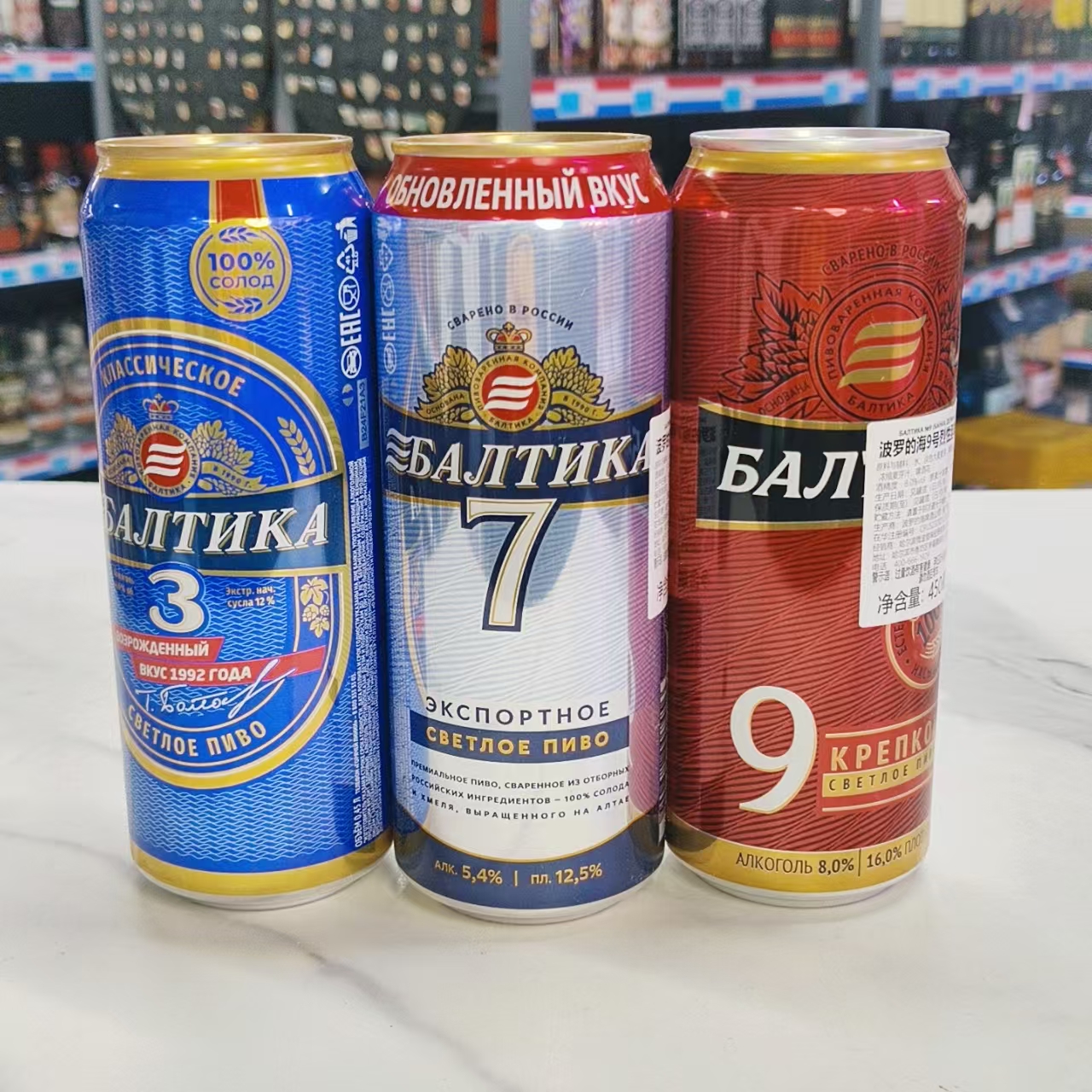 波罗的海俄罗斯进口原浆精酿啤酒3号7号古典啤酒9号