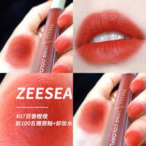 ZEESEA nourishing little ghost Wang Lin Kaidai speak for the summer New Pink with red little ice stick velvet soft lip glazed student money