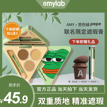 Ammery butter fruit three-color Flawless Cream Pen Covering Black Eye Circles Spots Pimple pimple Moisturizing Fix Face Lip flawless