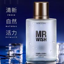 Mr wish Mr Wishs mans perfume lasting light perfume Grey man natural fresh and well chic tunic