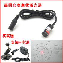 High concentricity Dot laser Dot positioning light Dot laser module Red light indicator laser light