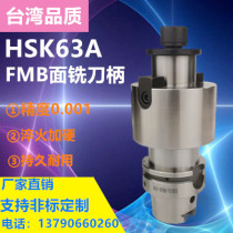 Taiwan Quality HSK100A HSK63A HSK50A-FMB16 22 27 32 plane milling handle