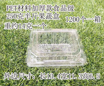 Covered disposable fruit transparent box transparent fruit box fruit and vegetable box fruit cut box durian box strawberry box Pineapple Box