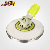 Jieshibao original mop circling mop accessories Disc mop plate accessories 16cm original direct sales