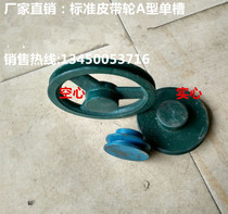 Factory direct sales: V-BELT wheel cast iron belt disc Type A single groove outer diameter 51MM~457MM pulley