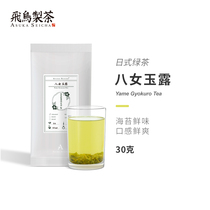 Japanese Yame Gyokuro 30g Bag Asuka Tea Umami Tea Steamed Green Tea Non-mass production pure tea Loose tea