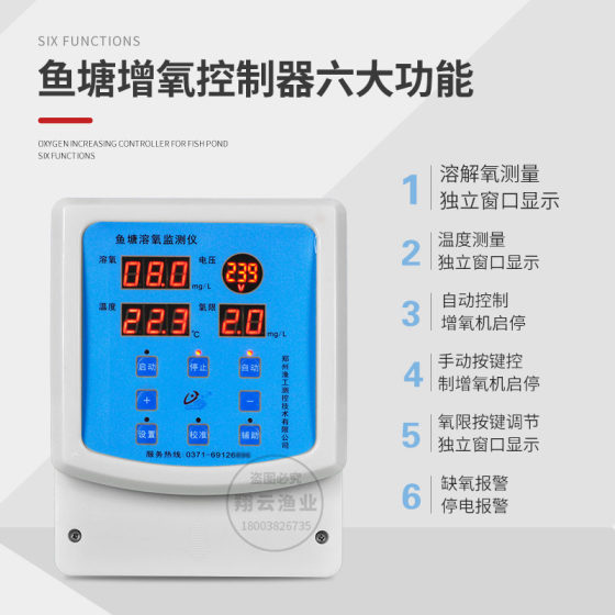 Fisherman Fish Pond Aerobics Controller 휴대 전화 모니터링 양식 산소 제도 양식 용해산 산소 미터 저산소증 경보 Fisherman Fish Pond Aerobics Controller 휴대 전화 모니터링 양식 산소 제도 양식 용해산 산소 미터 저산소증 경보