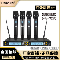 U segment One-drag four professional stage performances microphone live sound card dedicated conference teaching collar wearing microphone