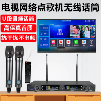 New Network Point Song Machine U Section FM One Drag Two Home K Song Wireless Microphone Karaoke Home Style Microphone