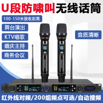 High fidelity howl called a tug 2 U segment wireless microphone stage performance Home karaoke Professional KTV microphone