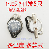 Temperature switch button overheat protector thermostat normally closed fixed ring buckle ceramic temperature control