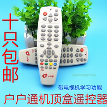 Original chip household remote control dth village Village pass Zhongxing machine Zhongxing machine No. 9 receives large body shape