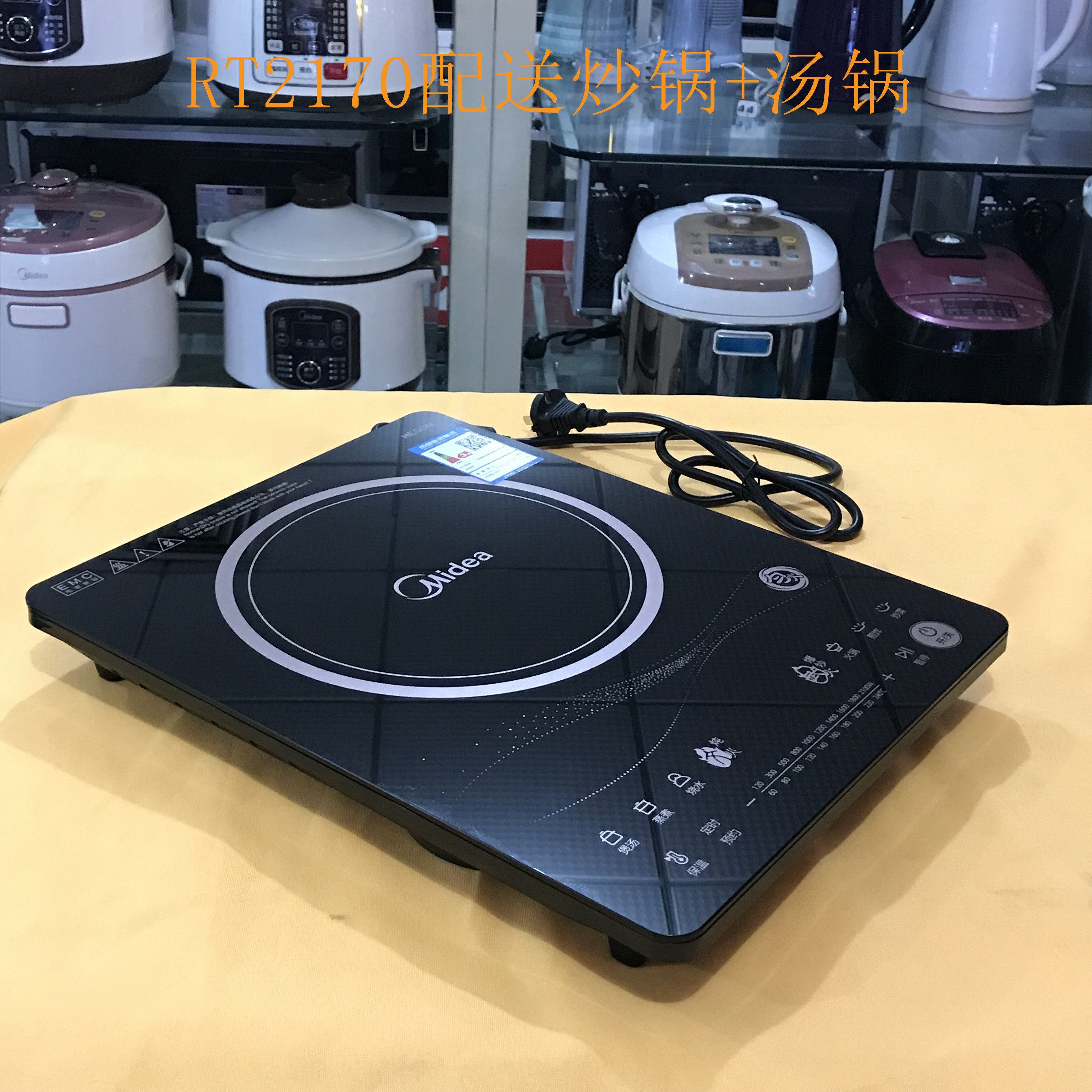 midea/美的 c21-rt2170/rt2173匀火电磁炉多功能智