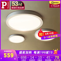 German Berman childrens room eye protection ceiling lamp Modern ins master bedroom lamp study led lamp 2021 new