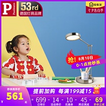 Paulmann Germany Berman childrens table lamp Primary school students childrens desk reading learning reading table lamp