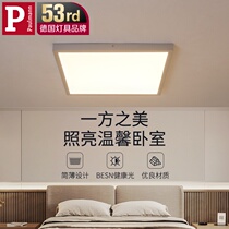 Germany Berman square bedroom eye protection ceiling lamp simple study intelligent voice lighting atmospheric living room main light