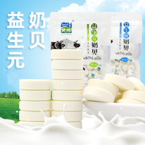 Prebiotics Milk Bene Mongolia original Taste Milk Bay Children Dry milk tablets Bio-sour Grandma Bechild snacks