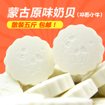 Inner Mongolia Tmilk sheet Bulk Milk Dairy Milk breast milk Milk Tablet Milk Tablet Special 100 Taste Milk Tablets