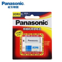 2CR5 jiao pian ji battery