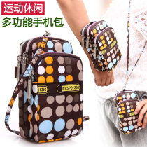 New arm bag outdoor sports mobile phone storage arm bag messenger wrist bag halter neck multi-purpose bag change mobile phone bag