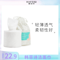 Han Fei's Si Jie Facelass 80 Drawing Unspindled Scroll Tube One-time Dry Wash Facelass 16 8 Experience