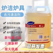 Taihua Shi 282 furnace cleaning stove cleaner hotel kitchen stove oven frying pan oven heavy oil treatment fluid