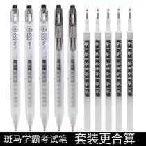 Japan ZEBRA Zebra JJ15 Flowers Self-Encouraged JJM88 Effort Middle Sex Pen Students Black Exam Water Pen 0 5
