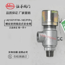 Henghua A21H Y F W-16 25 40C P R closed micro-set relief safety valve DN15 20 3250