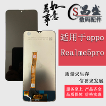 Suitable for oppo realme5pro screen assembly realme3pro LCD integrated inside and outside