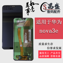 Applicable Huawei nova3e p20 youthful screen assembly ANE-AL10 liquid crystal inside and outside display integrated screen