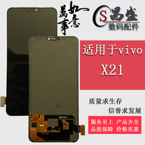 Suitable for vivo X21 X21i screen assembly x21a X21ud LCD inner and outer screen display integrated screen