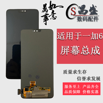 Apply one plus 6 1 6T 1 plus 7 1 7T 1 7pro one plus 8 1 8pro LCD screen assembly